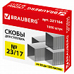 Скобы для степлера №23/17, 1000 штук, BRAUBERG, от 50 до 120 листов, 221164