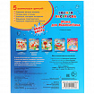 Раскраска водная "Для самых маленьких", АССОРТИ, 200х250 мм, 8 стр., лицензия, УМКА