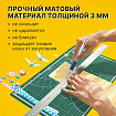 Коврик (мат) для резки BRAUBERG 3-слойный, А3 (450х300 мм), двусторонний, толщина 3 мм, зеленый, 236904