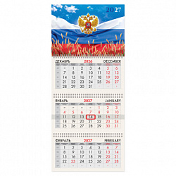 Календарь квартальный 2027 г., 3 блока, 3 гребня, бегунок, мелованная бумага, BRAUBERG, "Родина Россия", 118274