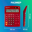 Калькулятор настольный BRAUBERG EXTRA-12-WR (206x155 мм), 12 разрядов, двойное питание, БОРДОВЫЙ, 250484
