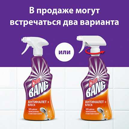 Чистящее средство 750 мл, CILLIT BANG "Антиналет + Блеск", универсальное, распылитель