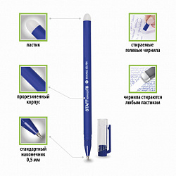 Ручка стираемая гелевая STAFF "Manager" EGP-656, СИНЯЯ, + 5 сменных стержней, линия письма 0,35 мм, 143657