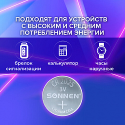 Батарейка литиевая SONNEN Lithium CR2025 "таблетка, дисковая, кнопочная" 1 шт., блистер, 451973