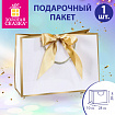 Пакет подарочный (1 штука) 28x10x20 см, "Golden Edge", с лентой, ЗОЛОТАЯ СКАЗКА, 700859