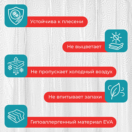 Шторка для ванной EVA, 180х180 см, кольца в комплекте, БЕЛАЯ ГОЛОГРАФИЯ, PRIMILA (ПРИМИЛА), 700102