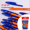 Ручки шариковые BRAUBERG "ULTRA ORANGE", СИНИЕ, НАБОР 10 штук, корпус оранжевый, узел 0,7 мм, 143571