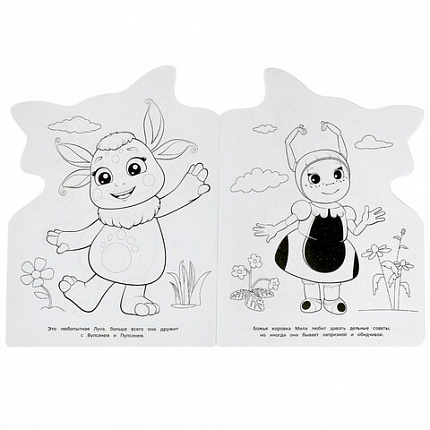 Книжка-раскраска с вырубкой в виде персонажа, "ЛИЦЕНЗИОННЫЕ СЮЖЕТЫ", ассорти, 210х285 мм, 16 страниц, УМКА