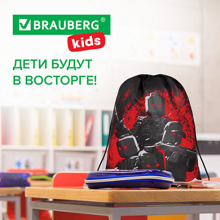 Мешок для обуви BRAUBERG KIDS, с петлей, 42х34 см, "Terrible fighters", 273435