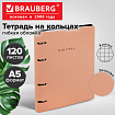 Тетрадь на кольцах А5, 175х215 мм, 120 л., под кожу, BRAUBERG VISTA, "Minimal", персиковый, 405214