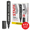 Маркер перманентный STAFF "Basic Budget PM-125", ЧЕРНЫЙ, ВЫГОДНАЯ УПАКОВКА, КОМПЛЕКТ 12 шт., 3 мм, 880598