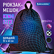Мешок для обуви BRAUBERG большой удобный с ручкой, 51х41 см, "Neon web", 271596