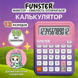Калькулятор настольный FUNSTER (ФАНСТЕР) FS-12-PKLV (127х96 мм), "КОТ", 12 разрядов, РОЗОВЫЙ/СИРЕНЕВЫЙ, 274844