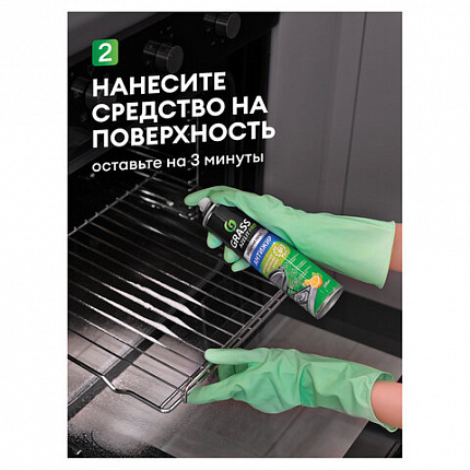 Средство для чистки плит, духовок, грилей от жира/нагара, АЭРОЗОЛЬ 300 мл, GRASS AZELIT, щелочное, 126103