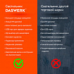 Настольная лампа / светильник / ночник с органайзером и дисплеем "8 в 1", LED 10 Вт, DASWERK (ДАСВЕРК), 238324