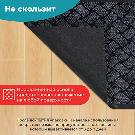 Коврик придверный 60х90 см, СЕРЫЙ, влаго-грязезащитный, 450 г/м2, плетение, PRIMILA (ПРИМИЛА) KRAFT, 701050