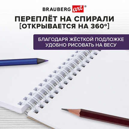 Скетчбук, белая бумага 100 г/м2, 140х201 мм, 60 л., гребень, жёсткая подложка, BRAUBERG ART, Minimal сиреневый, 116901
