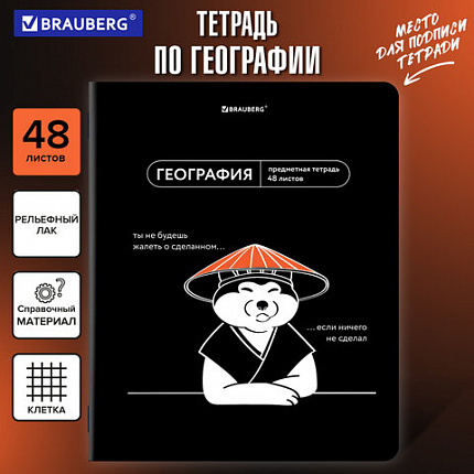 Тетрадь предметная МЕМЫ 48 л., TWIN-лак, ГЕОГРАФИЯ, клетка, подсказ, BRAUBERG, 405100