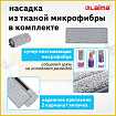 Швабра с отжимом и ведром 11л/9л, двухкамерное, ProClean, насадка из микрофибры карманы с 2-х сторон, белый, LAIMA, 607979