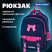 Рюкзак BRAUBERG SNAP, 2 отделения, 3 кармана, "Elegant bow", 39х28х16 см, 273129