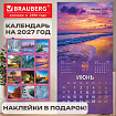 Календарь настенный перекидной 2027 г., BRAUBERG, 12 листов, 28,5х57 см, "Времена года", 118416