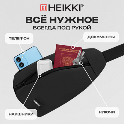 Рюкзак однолямочный HEIKKI SMOOTH (ХЕЙКИ), 2 отделения, черный, 35x20x8 см, 273918