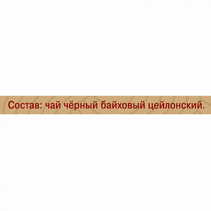 Чай МАЙСКИЙ "Отборный" черный, 100 пакетиков по 2 г, 102224