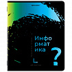 Тетради предметные, КОМПЛЕКТ 12 ПРЕДМЕТОВ, 48 л., матовая ламинация, лак, BRAUBERG, "BRIGHT COLOURS", 404838