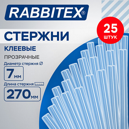 Клеевые стержни прозрачные, клейкость СТАНДАРТ (ремонт, хобби), 7х270 мм, 25 штук, RABBITEX (РАББИТЕКС), 671480