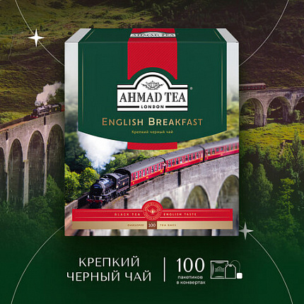 Чай AHMAD "English Breakfast" черный, 100 пакетиков в конвертах по 2 г, 600i-08