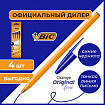 Ручки шариковые BIC "Orange Original", НАБОР 4 шт., СИНИЕ, узел 0,8 мм, линия письма 0,3 мм, пакет, 8308521