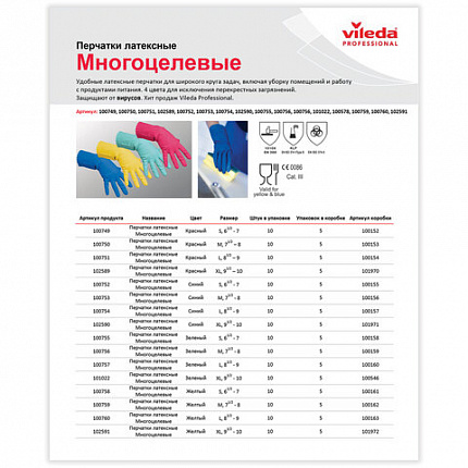 Перчатки МНОГОРАЗОВЫЕ резиновые VILEDA многоцелевые, х/б напыление, ПРОЧНЫЕ, размер 9,5-10, XL (очень большой), синие, вес 72 г, 174357