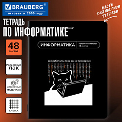 Тетрадь предметная МЕМЫ 48 л., TWIN-лак, ИНФОРМАТИКА, клетка, подсказки, BRAUBERG, 405102