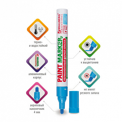 Маркер-краска лаковый (paint marker) 4 мм, ГОЛУБОЙ, БЕЗ КСИЛОЛА (без запаха), алюминий, BRAUBERG PROFESSIONAL, 151435