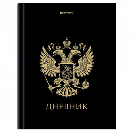 Дневник 1-11 класс 40л, твердый, BRAUBERG, глянцевая ламинация, Герб, 107598