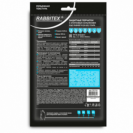 Перчатки латексно-неопреновые КЩС, ULTRA NEOPRENE, химически устойчивые, размер 8-8,5 M (средний), RABBITEX (РАББИТЕКС), 701114