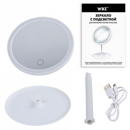 Зеркало настольное с LED-подсветкой для макияжа, диаметр 17 см, 3 режима свечения, аккумулятор 800 mAh, цвет белый, WBZ (ВБЗ), 609332