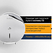 Диспенсер для туалетной бумаги LAIMA PROFESSIONAL INOX, (Система T2) малый, нержавеющая сталь, зеркальный, 605699