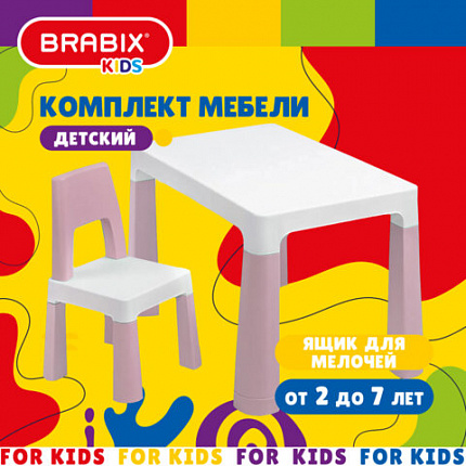 Стол детский + стул BRABIX KIDS CS-003, 2-7 лет, пластик белый + розовый, 533291