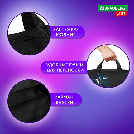 Папка на молнии с ручками BRAUBERG KIDS А4, 1 отделение, полиэстер, 80 мм, "Dark car", 273315