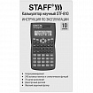 Калькулятор инженерный STAFF STF-810 (161х85 мм), 240 функций, 10+2 разрядов, двойное питание, 250280