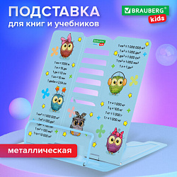 Подставка для книг и учебников большая BRAUBERG KIDS "Cute Owl" с единицами измерения, регулируемый угол наклона, металлическая, 238962