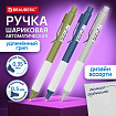 Ручка шариковая автоматическая с грипом BRAUBERG "ASSISTANT", СИНЯЯ, пишущий узел 0,5 мм, линия письма 0,35 мм, 144465