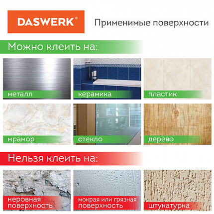 Многоразовая двухсторонняя прозрачная крепежная лента "Скотч NANO tape 5 м х 30 мм", 2 мм, DASWERK (ДАСВЕРК), 607929