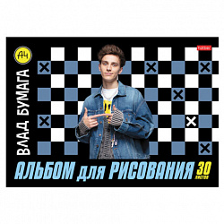 Альбом для рисования А4 30 л., скоба, обложка картон, HATBER, 205х290 мм, "Влад А4", 085084, 30А4В