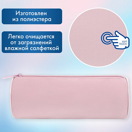 Пенал-тубус BRAUBERG, с эффектом Soft Touch, мягкий, пастельно-розовый, 22х8 см, 272299