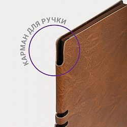 Блокнот А5 (140х200 мм), BRAUBERG "NEBRASKA", под кожу, 80 л., линия, коричневый, 113412