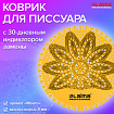Дезодоратор коврик для писсуара оранжевый, аромат Манго, LAIMA Professional, на 30 дней, 608899