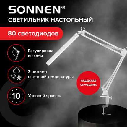 Настольная лампа-светильник SONNEN ST-001, струбцина, LED, 14 Вт, 3 режима цветовой температуры, металлический корпус, 70 см, 238498