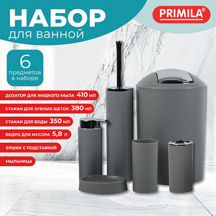 Набор аксессуаров для ванной комнаты, 6 предметов, серый/ глянцевый хром, пластик, PRIMILA (ПРИМИЛА), 700123